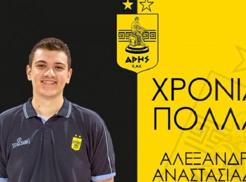 Οι ευχές της ΚΑΕ Άρης στον Αλέξανδρο Αναστασιάδη