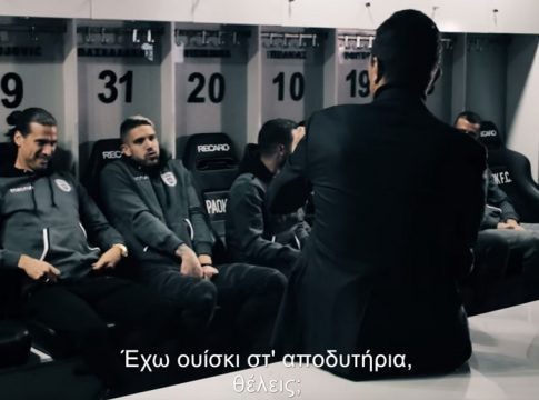 Τα παρασκήνια του χριστουγεννιάτικου Final Show του ΠΑΟΚ (vid)