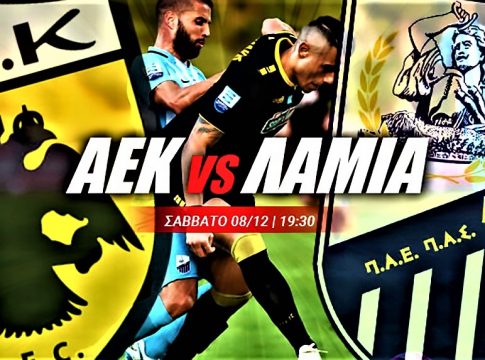 Σε ποιο δεκάλεπτο θα σημειωθεί το 1ο γκολ στο ΑΕΚ-Λαμία;