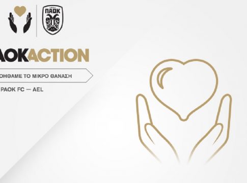 Ο ΠΑΟΚ βοηθάει τον μικρό Θανάση