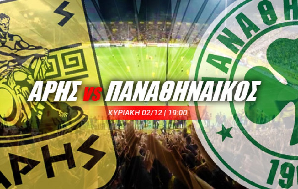 Ντέρμπι… πεντάδας στο «Χαριλάου»!