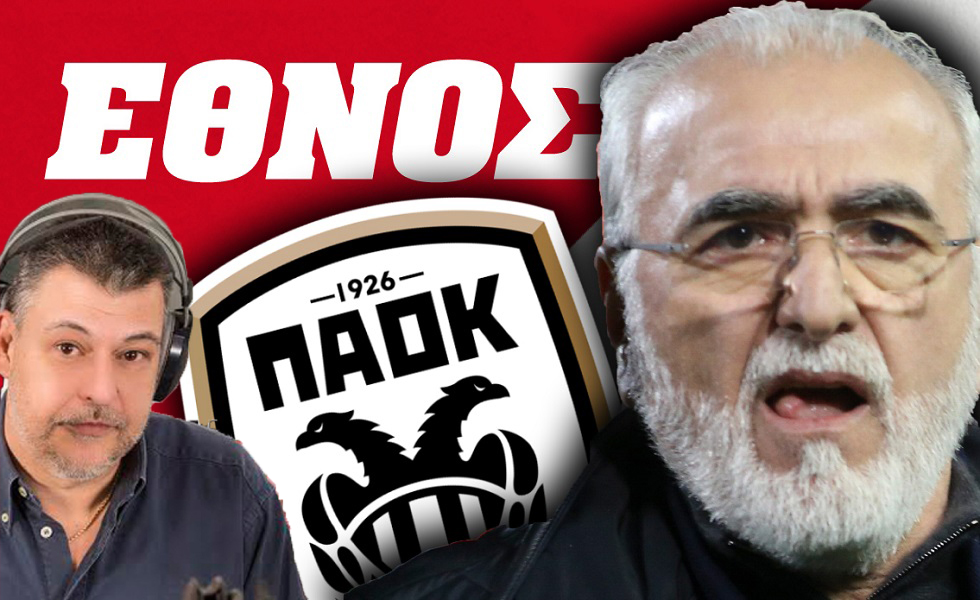 Στο Συμβούλιο της Ευρώπης η απόλυση Μπραουδάκη από τον Σαββίδη