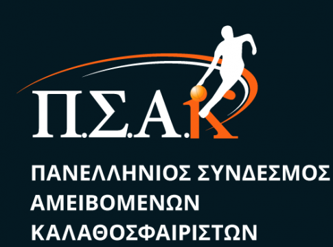ΠΣΑΚ: Τάπα στη βία και στον ρατσισμό (pics)