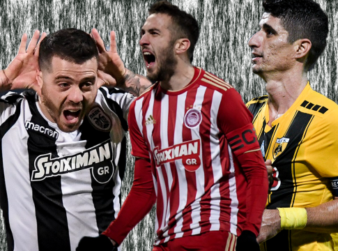 Και τώρα οι τρεις τους…