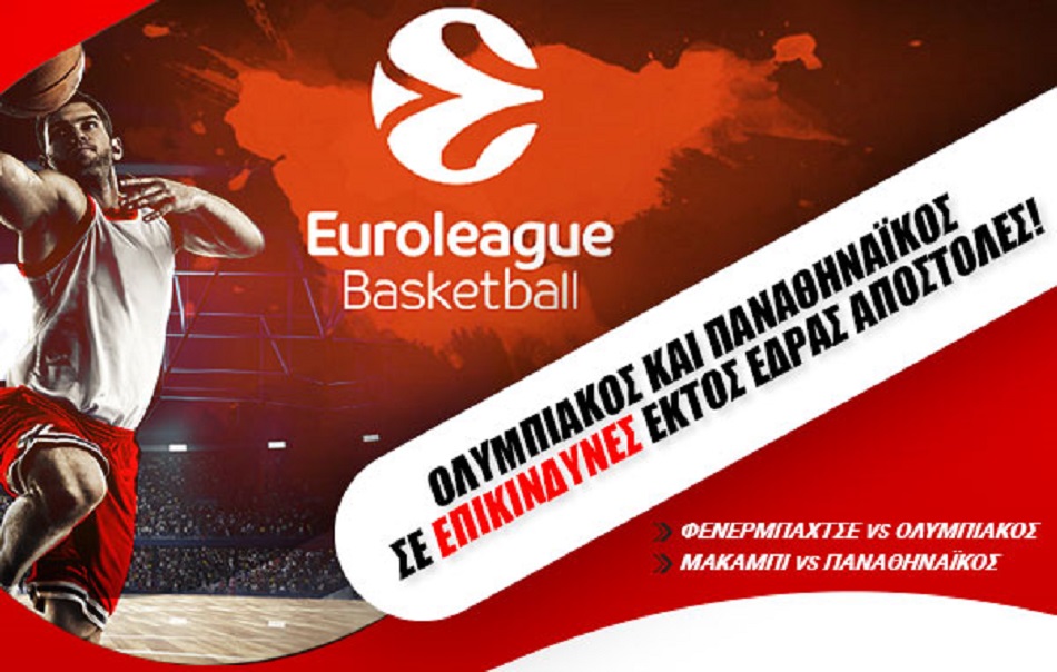 Μάχες «αιωνίων» σε Πόλη και Τελ Αβίβ για την Euroleague με πλήθος επιλογών!