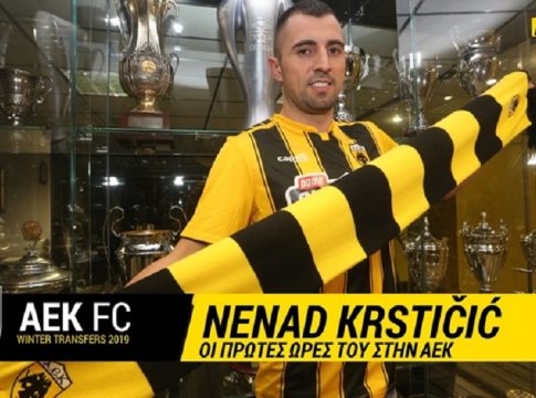 ΑΕΚ : Οι πρώτες ώρες του Κρίστιτσιτς στην Ελλάδα (vid)