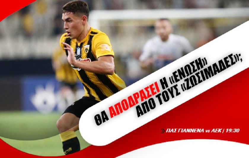 Θα αποδράσει η «Ένωση» από τους «Ζωσιμάδες» με σκόρερ τον Λιβάγια; | to10.gr Θα αποδράσει η «Ένωση» από τους «Ζωσιμάδες» με σκόρερ τον Λιβάγια; | to10.gr