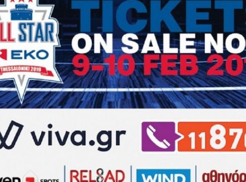 Από 10 ευρώ τα εισιτήρια του All Star Game