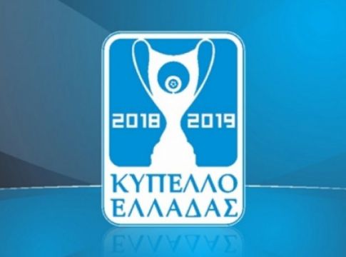 Το πανόραμα του Κυπέλλου Ελλάδας
