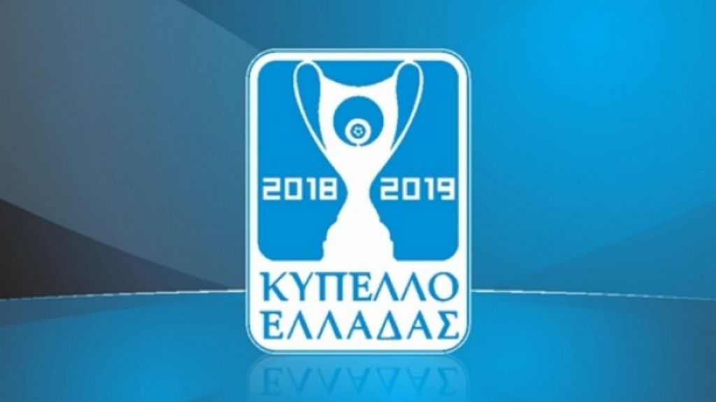 Το πανόραμα του Κυπέλλου: Στους «8» ΑΕΚ και Ολυμπιακός
