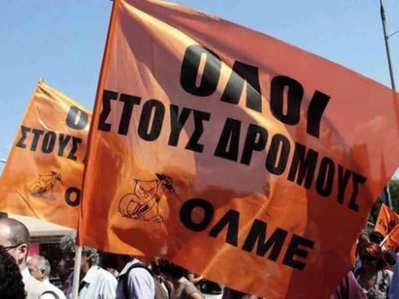 Κινητοποιήσεις της ΟΛΜΕ την Τρίτη 5 Μαρτίου