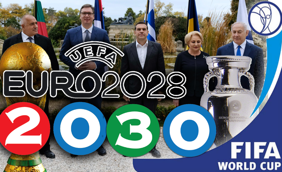 Μνημόνιο συνεργασίας Ελλάδας, Βουλγαρίας, Σερβίας, Ρουμανίας για Euro 2028 και Μουντιάλ 2030!
