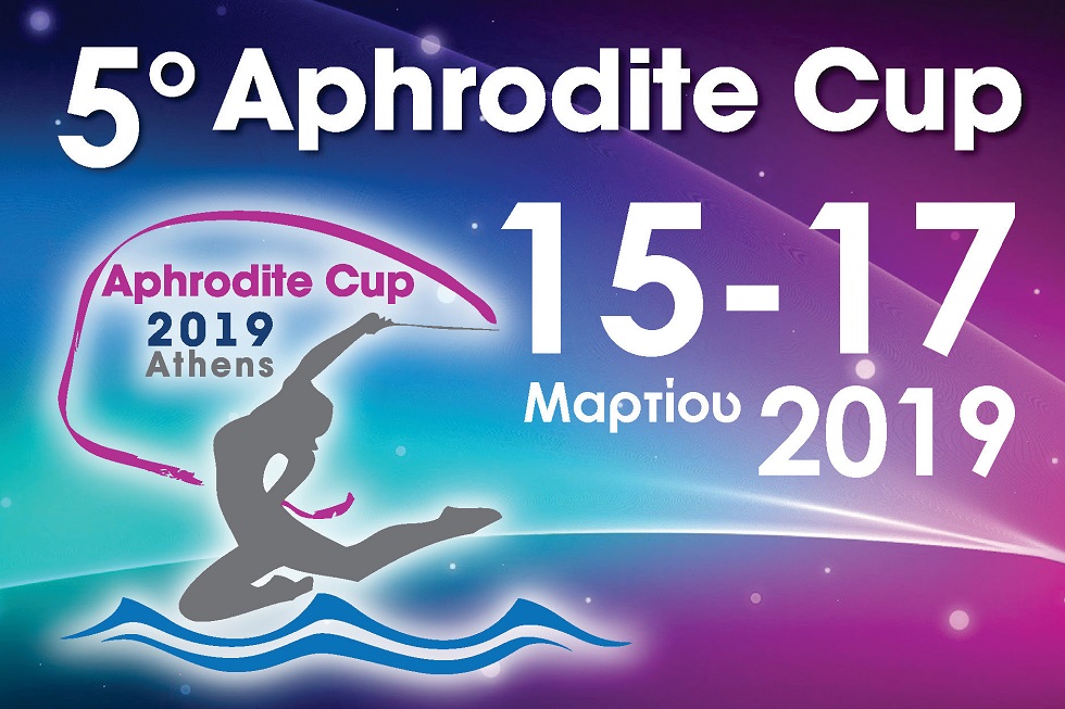 Aphrodite Cup 2019, το τουρνουά ρυθμικής γυμναστικής των πέντε ηπείρων!