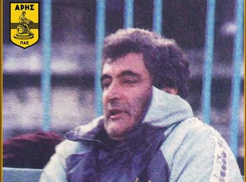 Απεβίωσε ο πρώην τεχνικός του Άρη Ιβάν Βούτσοφ (pic)