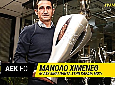 Χιμένεθ: «Η καρδιά και η λογική με έφεραν στην ΑΕΚ» (vid)