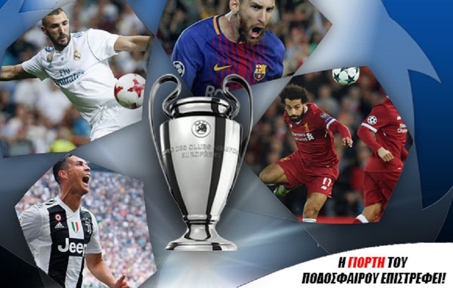 Θα μιλήσουν οι έδρες την πρώτη μέρα των «16» στο Champions League; | to10.gr Θα μιλήσουν οι έδρες την πρώτη μέρα των «16» στο Champions League; | to10.gr