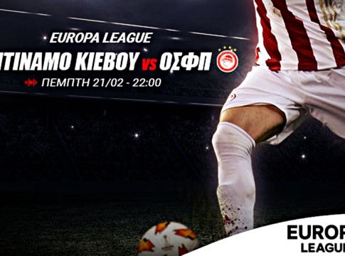 Θα πάρει την πρόκριση ο Ολυμπιακός;
