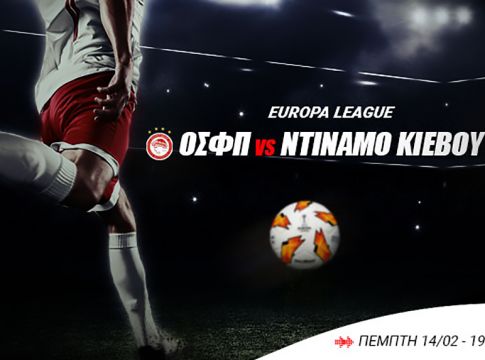 Θα ευστοχήσει σε απευθείας φάουλ ο Φορτούνης κόντρα στην Ντιναμό Κιέβου;