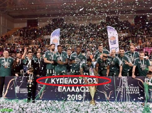 Τι άλλο θα κάνετε;