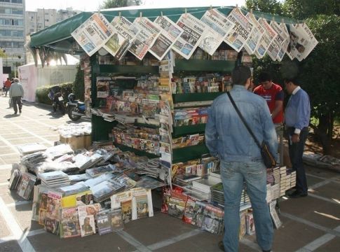 Τα πρωτοσέλιδα των πολιτικών εφημερίδων για σήμερα (15/2)