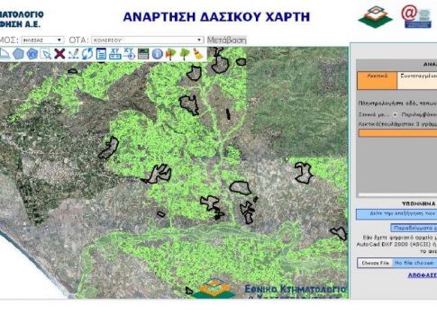 Δασικοί χάρτες: Τα 20 SOS για την περιουσία σας