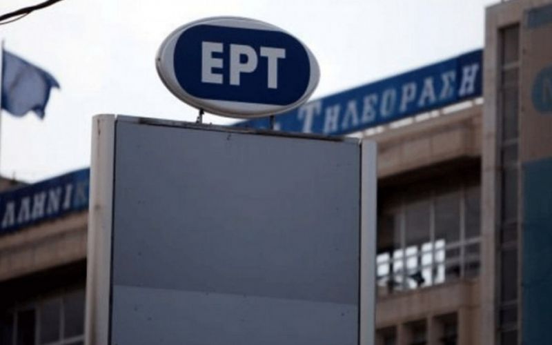 Οριστικό: Στην ΕΡΤ οι Ατρόμητος, Ξάνθη, Παναιτωλικός και Λαμία
