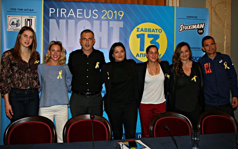 Το 3ο PIRAEUS NIGHT RUN/WALK κατά της ενδομητρίωσης