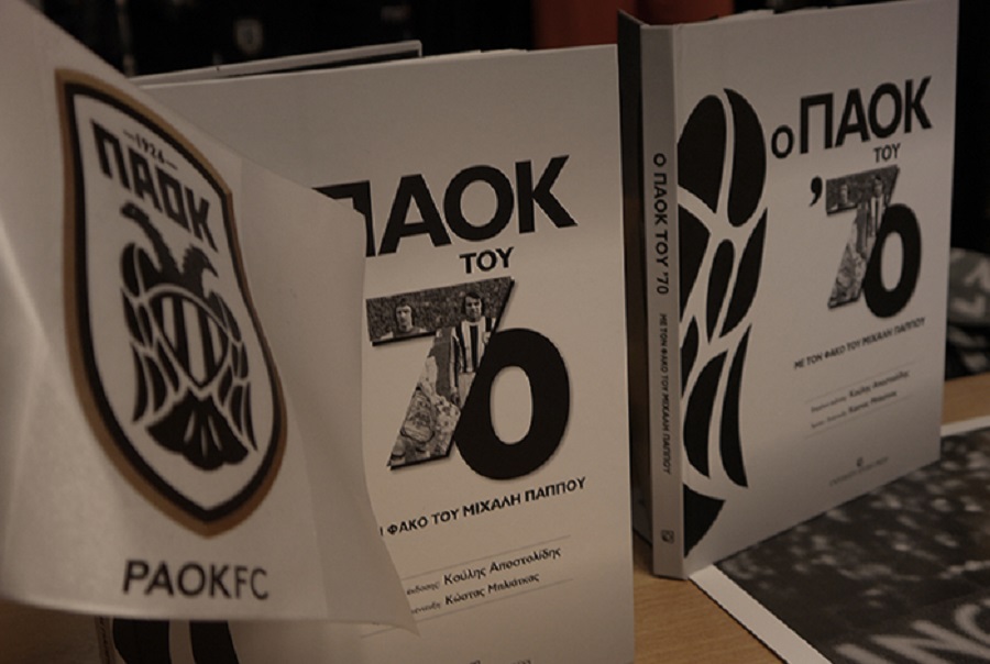 Το λεύκωμα «Ο ΠΑΟΚ του ‘70» στις μπουτίκ του Δικέφαλου