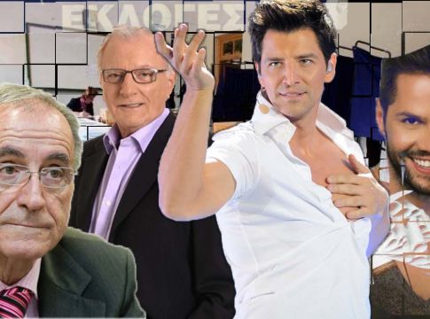 Ελλάς-Ελλάς, έσχατη ελπίδα σου ο Σάκης ο Ρουβάς