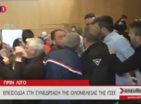 Ξύλο και βρισιές στη συνεδρίαση της ΓΣΕΕ