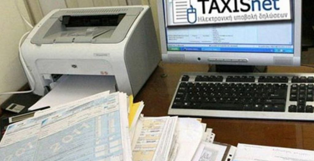 Φορολογικές δηλώσεις: Μέσα στον Μάρτιο ανοίγει το Taxis – Όλες οι λεπτομέρειες