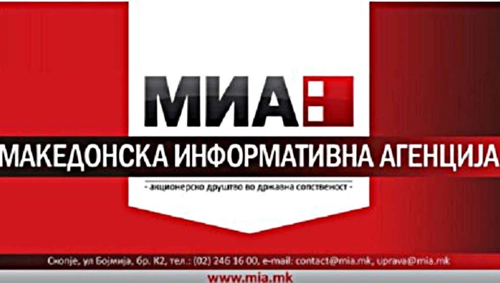 Το «Μακεδονικό Πρακτορείο Ειδήσεων» άλλαξε ονομασία