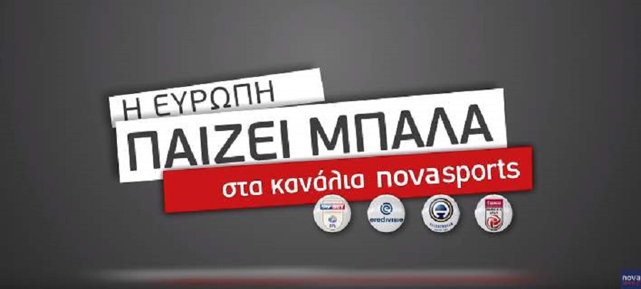 Πλούσια ποδοσφαιρική δράση από τα γήπεδα της Ευρώπης στα κανάλια Novasports! (vids)