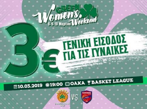 Παναθηναϊκός: ΣΚ με εισιτήριο 3 ευρώ για τις γυναίκες