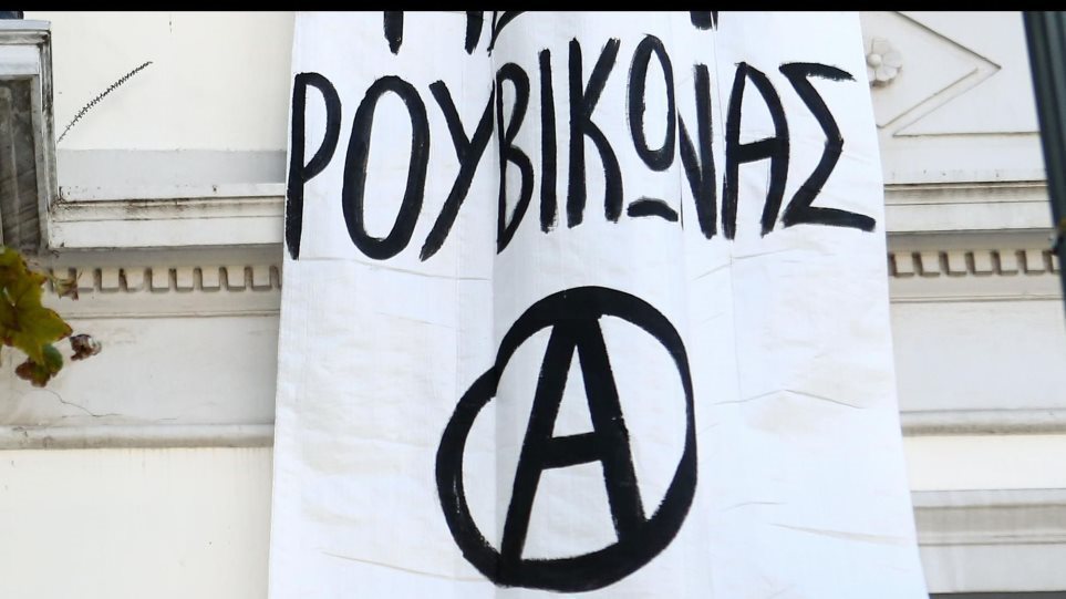 Παρέμβαση Ρουβίκωνα στον Ευαγγελισμό