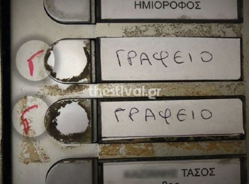Τι σημαίνει ένα «Γ» γραμμένο δίπλα στο κουδούνι σας; Δεν θα πιστεύετε την απάντηση