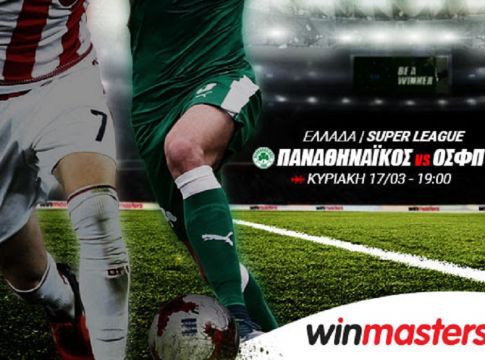 Winmasters.gr: «Αιώνιο ντέρμπι» με συναρπαστικές αγορές για παίκτες!