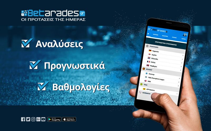 Στοίχημα: Πολλά γκολ στο Γουότφορντ – Σαουθάμπτον!