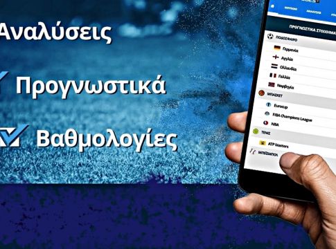 Στοίχημα: Με Λιντς και Αταλάντα