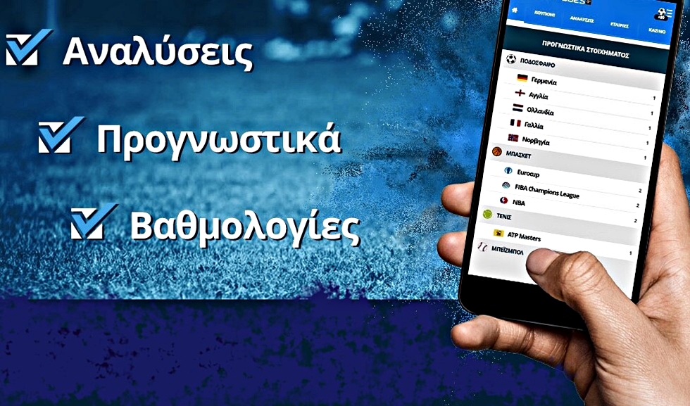 Στοίχημα: Με Λιντς και Αταλάντα