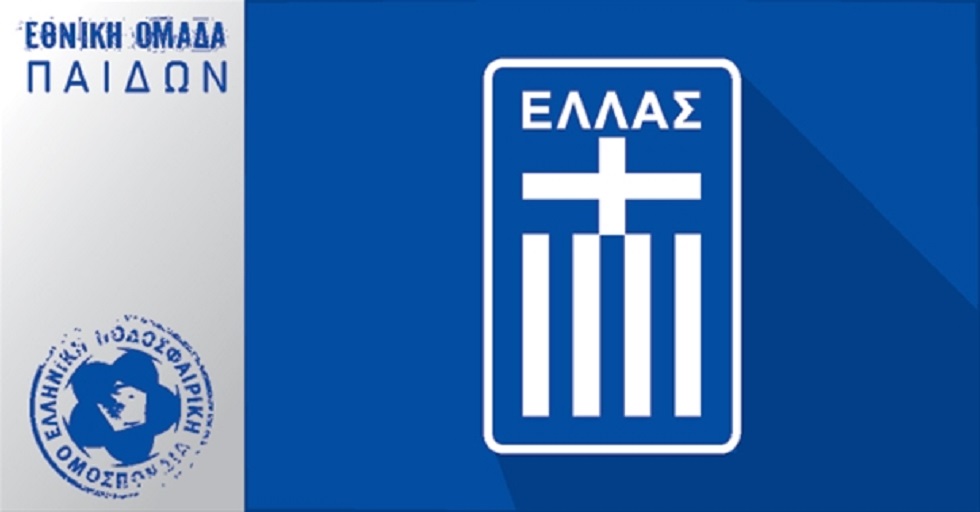 Η αποστολή της Εθνικής Ελλάδος των παίδων για τo Euro (pic)