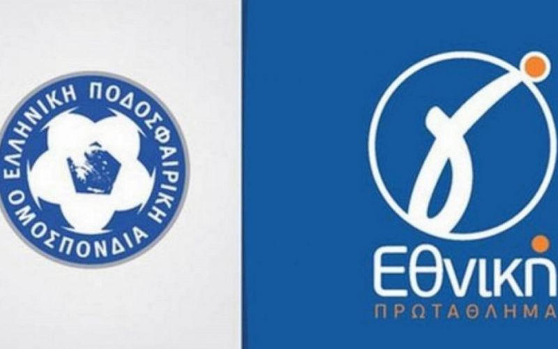 Αυτά είναι τα ζευγάρια για τα μπαράζ ανόδου της Γ’ Εθνικής