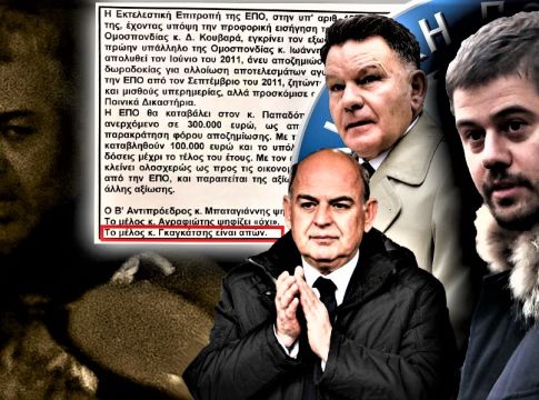 Εξυγίανση με νέο σκάνδαλο: Μάκης Γκαγκάτσης, ΕΠΟ έκαναν «απών» το «ναι» για τα 350.000 € του Γιαννάκη!