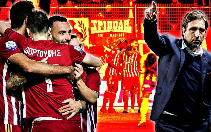 «Αυτός δεν είναι ο Ολυμπιακός που θέλουμε…»