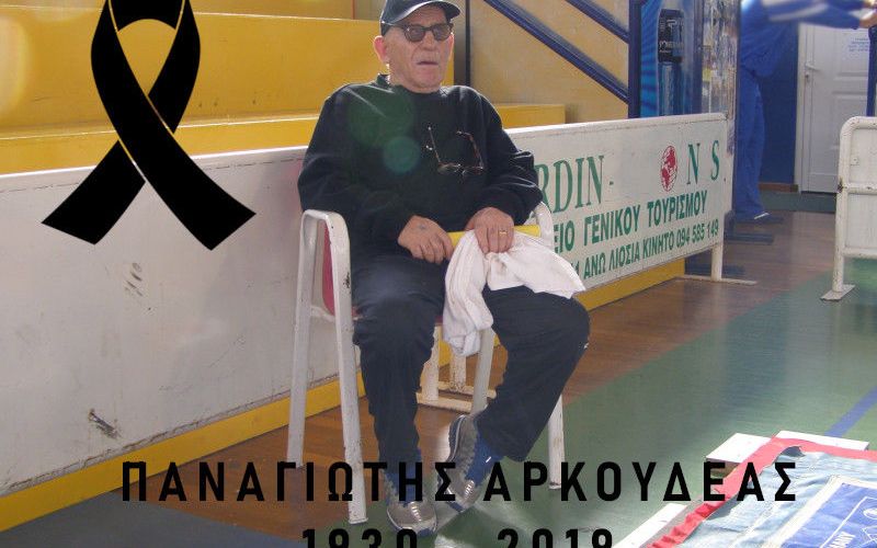 Η ελληνική Πάλη πενθεί το χαμό του Παναγιώτη Αρκουδέα