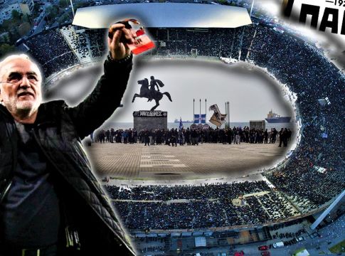 Σαββίδης και ΠΑΟΚ γύρισαν την πλάτη στη Μακεδονία: 28.000 στην Τούμπα, 300 στο συλλαλητήριο