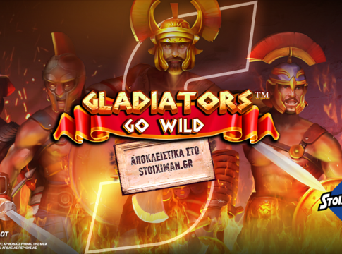 Το Gladiators Go Wild αποκλειστικά στο Casino του Stoiximan.gr!
