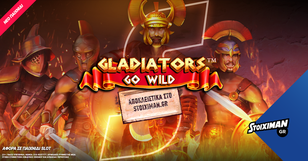 Το Gladiators Go Wild αποκλειστικά στο Casino του Stoiximan.gr!