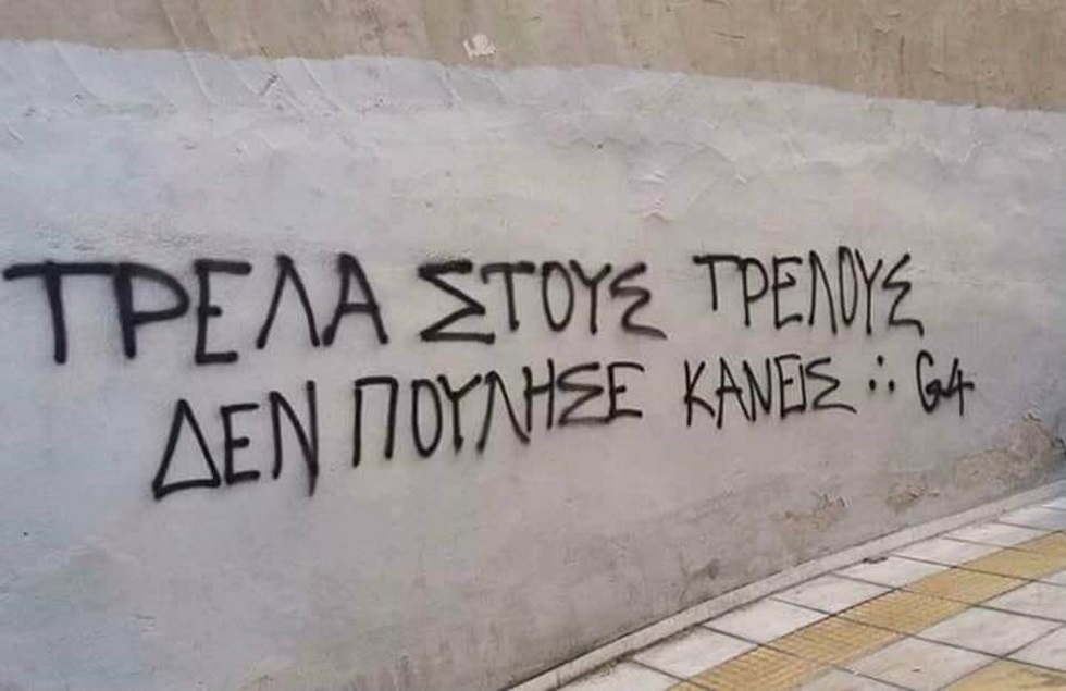 Τρέλα στους τρελούς δεν πούλησε κανείς