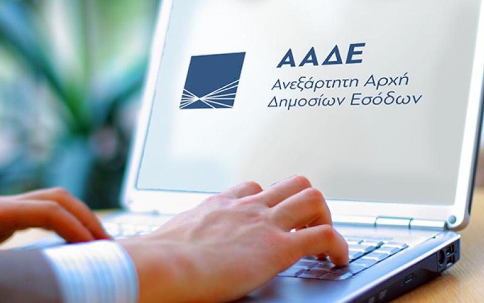 Άνοιξε η πλατφόρμα για τις 120 δόσεις : Οι οδηγίες αναλυτικά